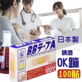 日本製BB碘酒ok繃100枚入