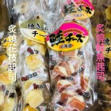 日本北海道炙燒花枝60g/包 效期 2021/5/29