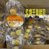 日本北海道炙燒干貝起司50g/包 效期 2021/3/29