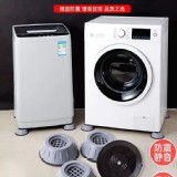洗衣機吸震靜音加厚止滑墊【4個】