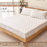 保潔墊尺寸+-5% 單人3.5*6.2尺(106*186公分)