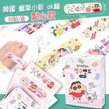 韓國 蠟筆小新 ok繃 50貼入