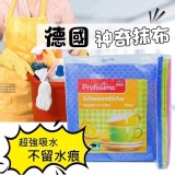 多用靜電德國抹布 5條/包
