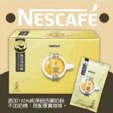 雀巢三合一純拿鐵咖啡32g*80包 /盒 請勿刪單