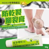 防乾裂腳裂膏50g