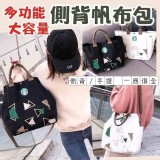 學院風手提兩用包 （黑）