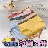 第3代石墨烯抗菌內褲 市售一件89 特價5件/組