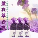 薰衣草香囊［10包］
