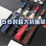 56吋超大4人自動傘（顏色隨機出沒有黑色）能接受再下單