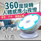 人體感應小夜燈 市售💰299