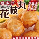 多汁花汁丸600g/包