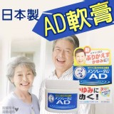 日本境內版小護士軟膏 日本境內面速力達母AD軟膏145g/瓶
