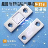 超薄隱形強磁門吸(5套一組)