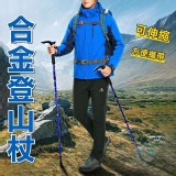 超輕量鋁合金四節避震登山杖 市售199