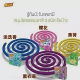 泰國 天然草藥 #驅蚊蚊香10個/盒 藍（迷迭香）遇缺隨機