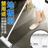 雙用途地板刷 市售一支💰199 揪團一支