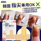韓國製 指尖專用OK繃【3盒】