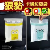 可愛卡通多用垃圾袋(15入) *2/組👌 市價一組10個💰39