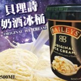 貝禮詩奶酒桶冰淇淋 重量:500ML（原價💰249）