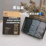 男士5D透氣魔磁褲(一盒3條) 市售一件💰69