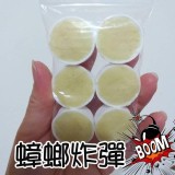 純手作蟑螂炸彈6顆/組