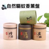 自然熏香驅蚊祛濕盤香（48盤/盒）2盒/組 任選2種款式 記得點選