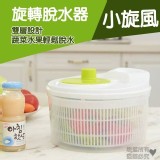 多功能蔬果脫水器 市售💰150