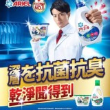 日本P&G 超濃縮深層抗菌除臭洗衣精 (室內晾衣型)瓶裝&補充包1+1組合