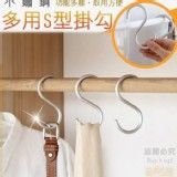 不鏽鋼多用S型掛勾【12支】