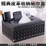 經典皮革收納紙巾盒 降價 上團一個還要💰110