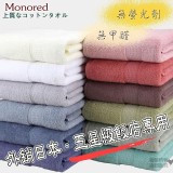 外銷日本💯飯店指定厚實浴巾-粉