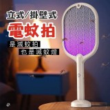 兩用智能電蚊拍 市售💰238 團購價💰