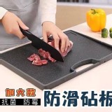 包邊止滑加大防霉砧板