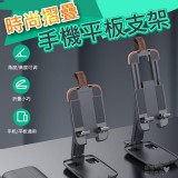 時尚摺疊手機平板支架 市價一支💰99 團購2支