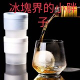 冰塊界的小胖子🎉大冰球模器 市售一顆💰80 廠商買一送一來囉～ 一組2顆