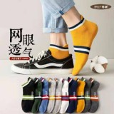 條紋字母提耳男女中性10色襪 市售一雙💰29 團購一組10雙