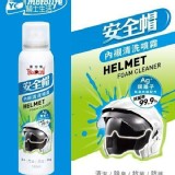 黑珍珠 安全帽內襯清洗噴霧 180ml 市售💰169 團購一瓶