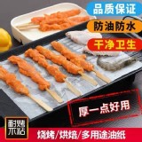 廚房烘焙紙100張/包【4包】