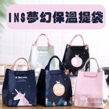夢幻森林手提保溫包【3個】