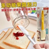 特製果醬刮刀【2支】
