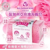 保加利亞 玫瑰精油海綿洗臉皂 70g/個 市價💰200