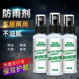 多功能強效防水防雨劑 市售一瓶💰39 🔆團購價一組4瓶