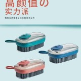 洗刷刷自動加液洗衣刷 市價一個💰85 團購價一組2個