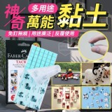 神奇萬能多用途黏土 2卡