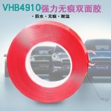 超強力無痕透明雙面膠 市價一捲＄99 團購衝量價一組5卷