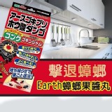 日本Earth蟑螂果醬丸16入