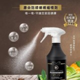 康朵天然防蟑螂螞蟻噴劑500ML 平台公開價299