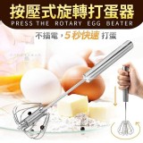 按壓式旋轉打蛋器 市售＄239 歡慶母親節一組2支