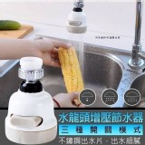 水龍頭三段增壓節水器3個