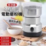 不鏽鋼多功能電動磨粉機